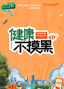 海报背景