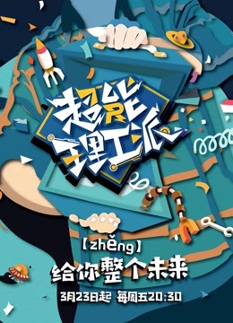 海报背景