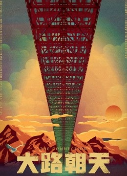 海报背景