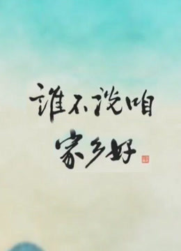 海报背景
