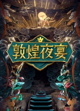 海报背景