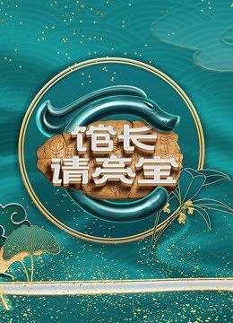 海报背景