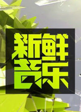 海报背景
